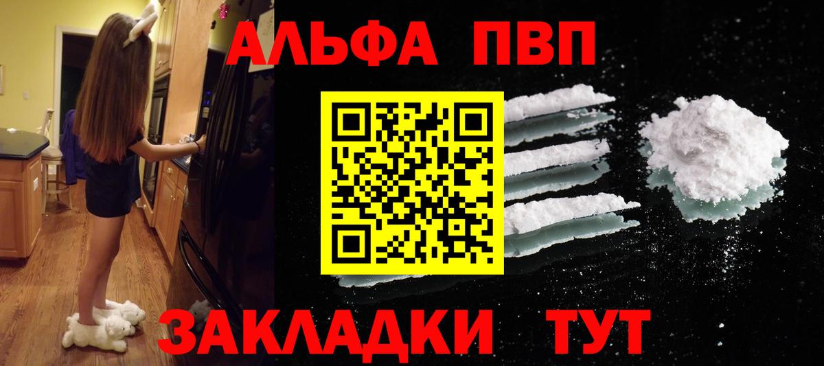Копейск  Alfa_PVP СК  А ПВП Соль  Вход с VPN  Alpha-PVP Crystall 