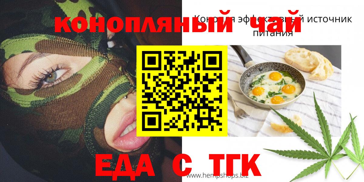Копейск  Cannafood марихуана  Вход с VPN 