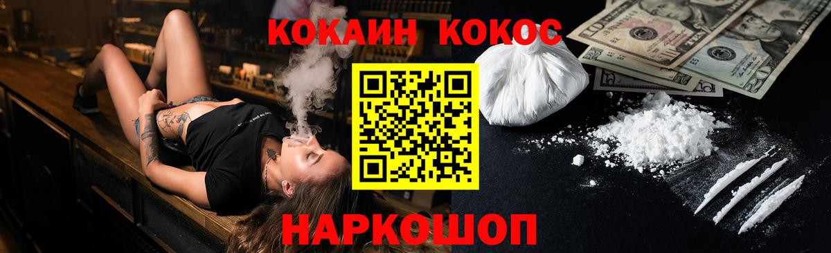 Cocaine VHQ Копейск