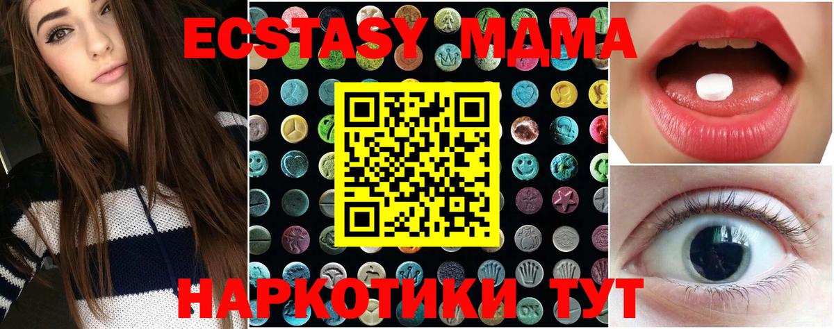 Копейск  ЭКСТАЗИ круглые  Вход с VPN  ЭКСТАЗИ Cube 