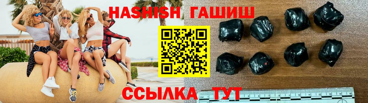 Гашиш hashish Копейск