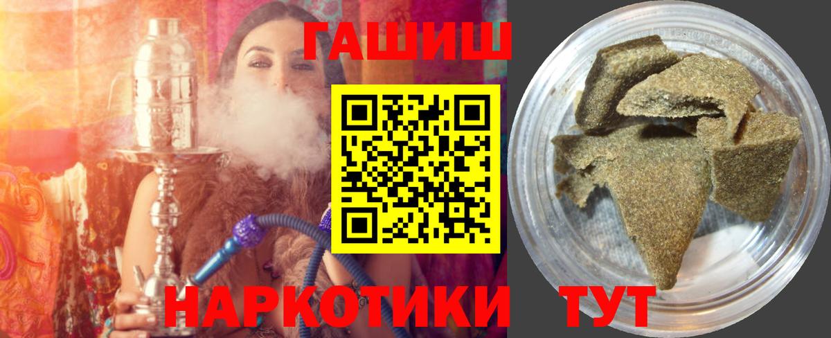 Копейск  ГАШ  Вход с VPN  ГАШ гашик 