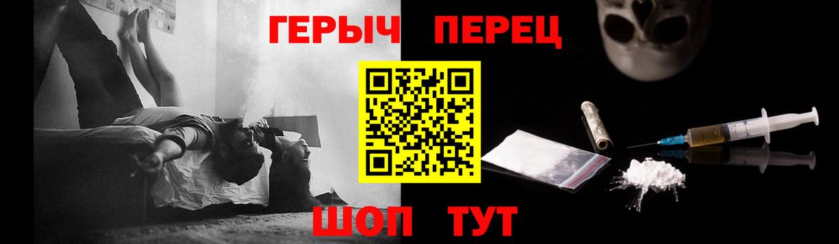 ГЕРОИН Heroin Копейск