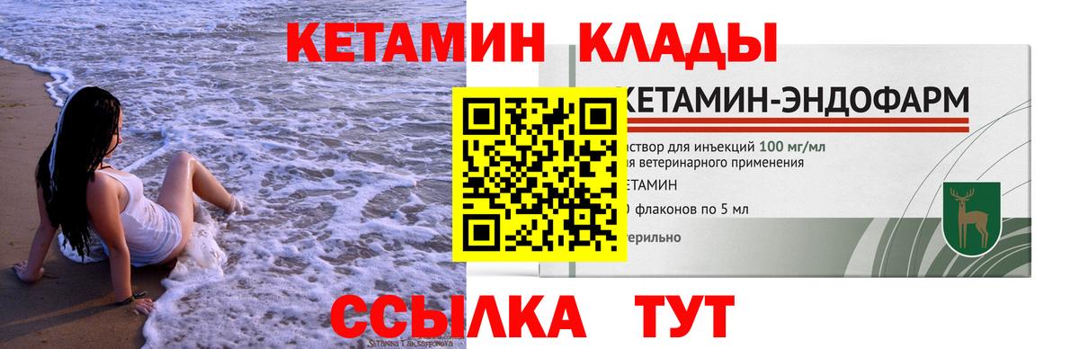 Кетамин ketamine  Вход с VPN  Копейск  гидра ССЫЛКА  КЕТАМИН VHQ 
