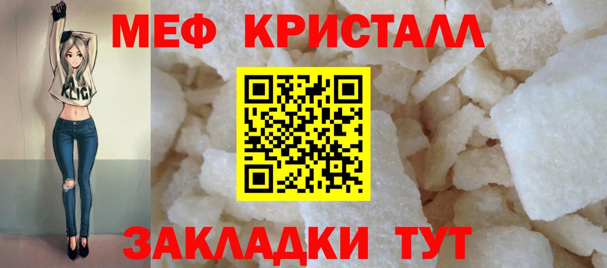 Меф Копейск