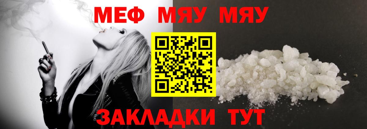МЕФ 4 MMC  МЕФ  Мефедрон VHQ  Копейск  Вход с VPN 