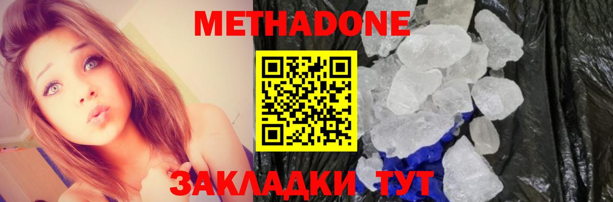 Копейск  блэк спрут зеркало  Вход с VPN  Метадон VHQ  Метадон methadone 