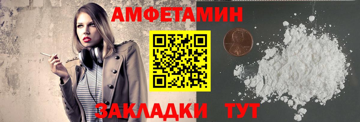 МЕТАМФЕТАМИН мет Копейск