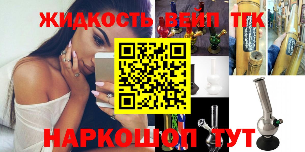 Дистиллят ТГК вейп Копейск