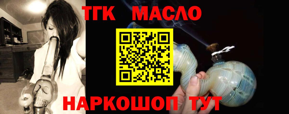 Дистиллят ТГК THC oil  Вход с VPN  blacksprut рабочий сайт  Копейск 